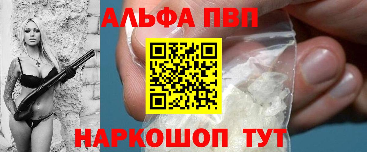 APVP Crystall Луховицы