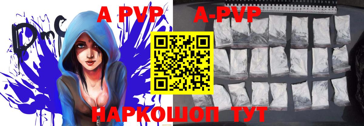 Alpha PVP Crystall  A PVP кристаллы  Луховицы  Альфа ПВП  Вход с VPN 