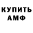 Амфетамин 97% SpikPlay