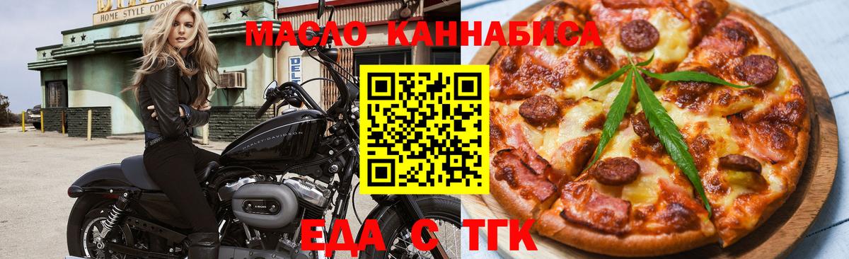 Луховицы  Cannafood марихуана  Вход с VPN 