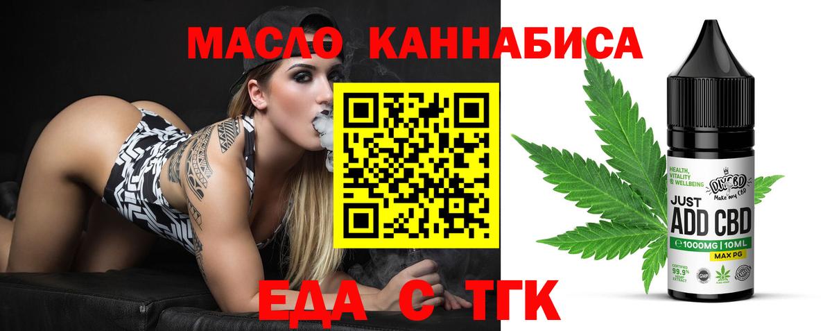 Cannafood марихуана Луховицы