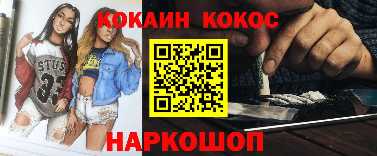 Кокаин Колумбийский Луховицы