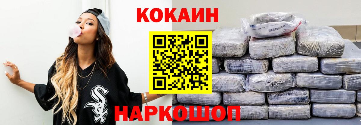 Cocaine 99%  Вход с VPN  Луховицы  Кокаин  КОКАИН Эквадор 