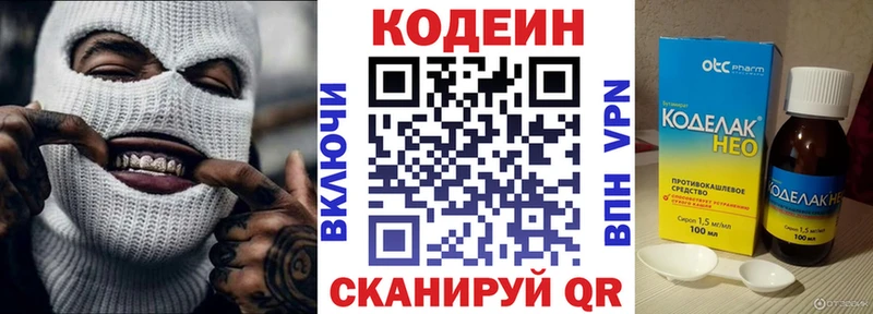 Кодеин напиток Lean (лин)  купить наркотики цена  Луховицы 