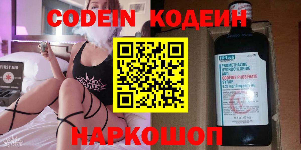 купить  сайты  Кодеин напиток Lean (лин)  Вход с VPN  Луховицы  Кодеин напиток Lean (лин) 