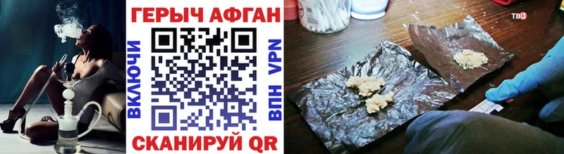 ГЕРОИН афганец  цены   Луховицы 