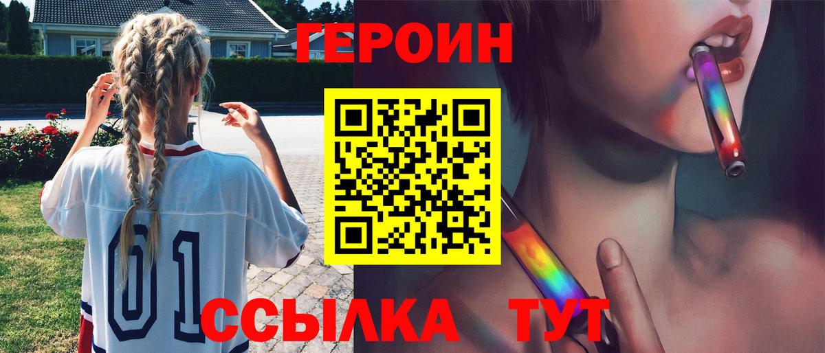 Луховицы  ГЕРОИН Афган  Вход с VPN 