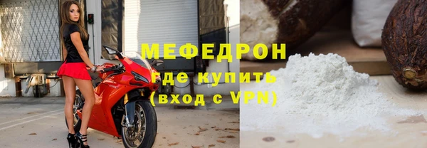 мяу мяу кристалл Беломорск