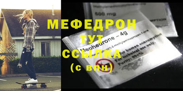 мяу мяу кристалл Беломорск