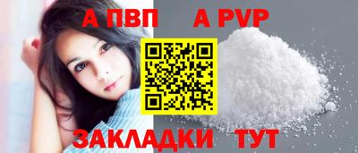 альфа пвп Изобильный