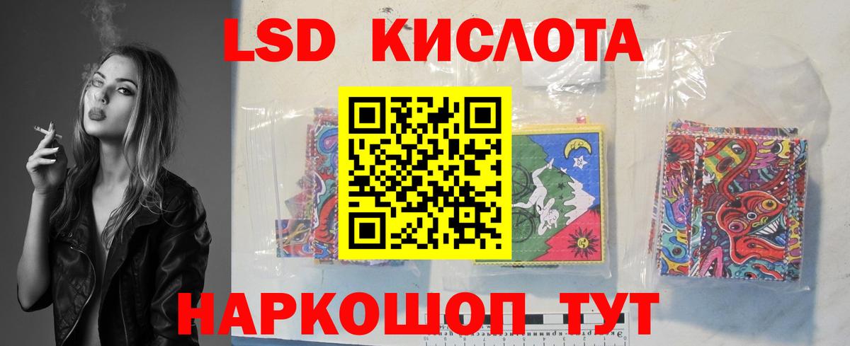 ЛСД экстази кислота Луховицы