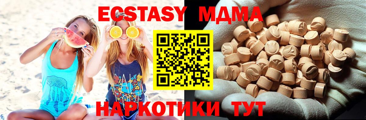 МДМА Molly  Вход с VPN  MDMA  Луховицы  МДМА Molly 