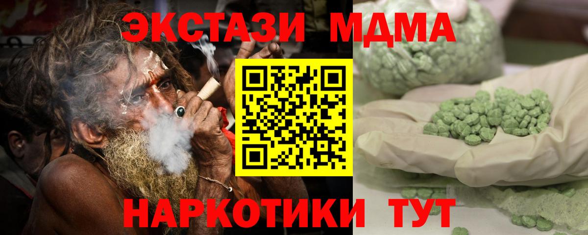 MDMA Molly Луховицы
