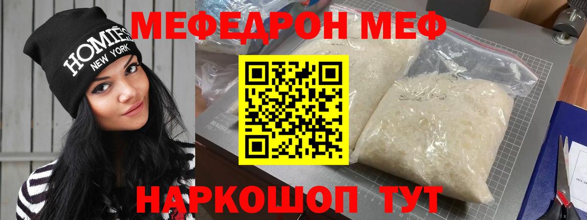 Меф VHQ  Вход с VPN  МЯУ-МЯУ  хочу   Меф  Мефедрон кристаллы  Луховицы 