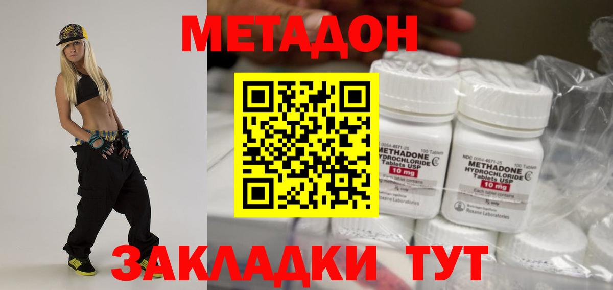 Луховицы  МЕТАДОН белоснежный  KRAKEN ССЫЛКА  МЕТАДОН мёд  Вход с VPN 