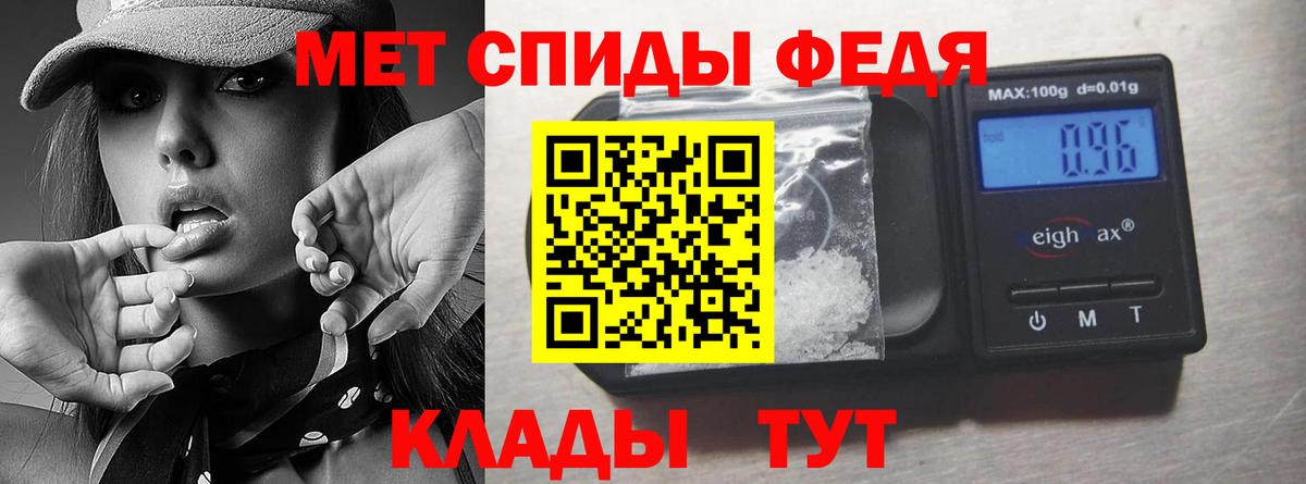 МЕТАМФЕТАМИН кристалл Луховицы