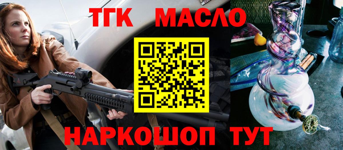 Луховицы  ТГК Wax  Дистиллят ТГК вейп  Вход с VPN 