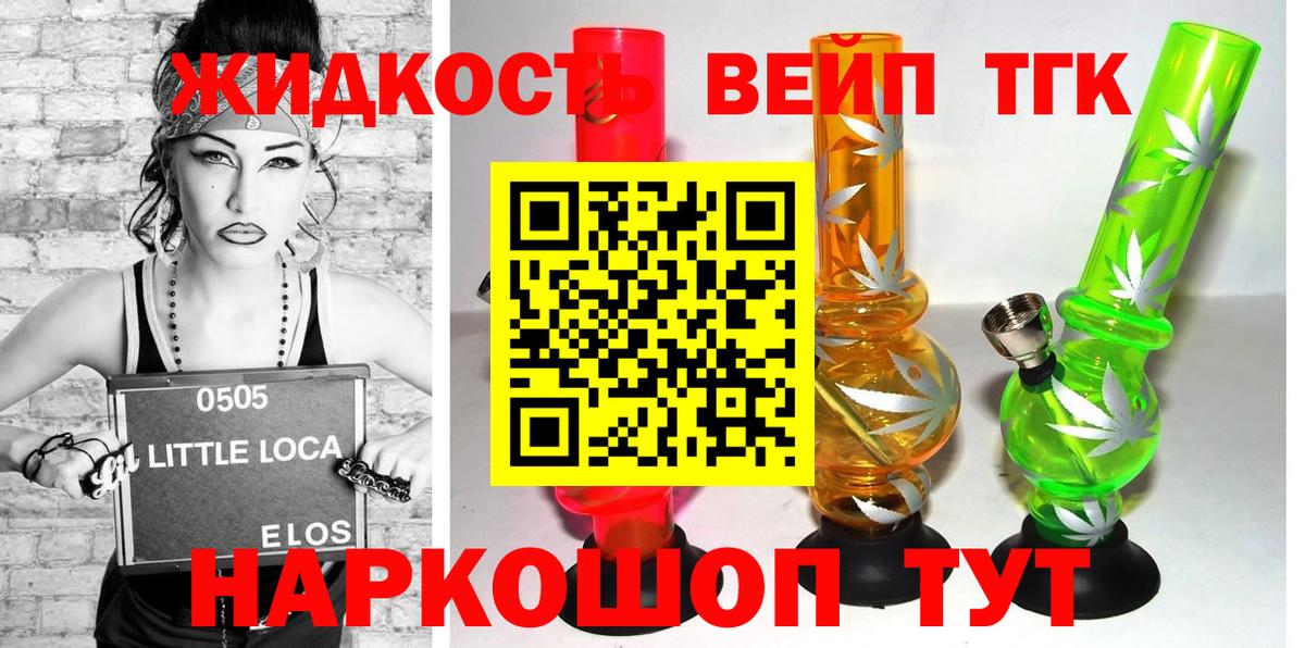 ТГК THC oil Луховицы